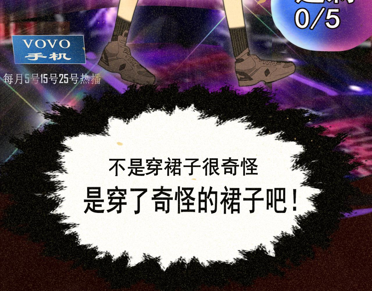 第78话 太受女生欢迎怎么办（下121
