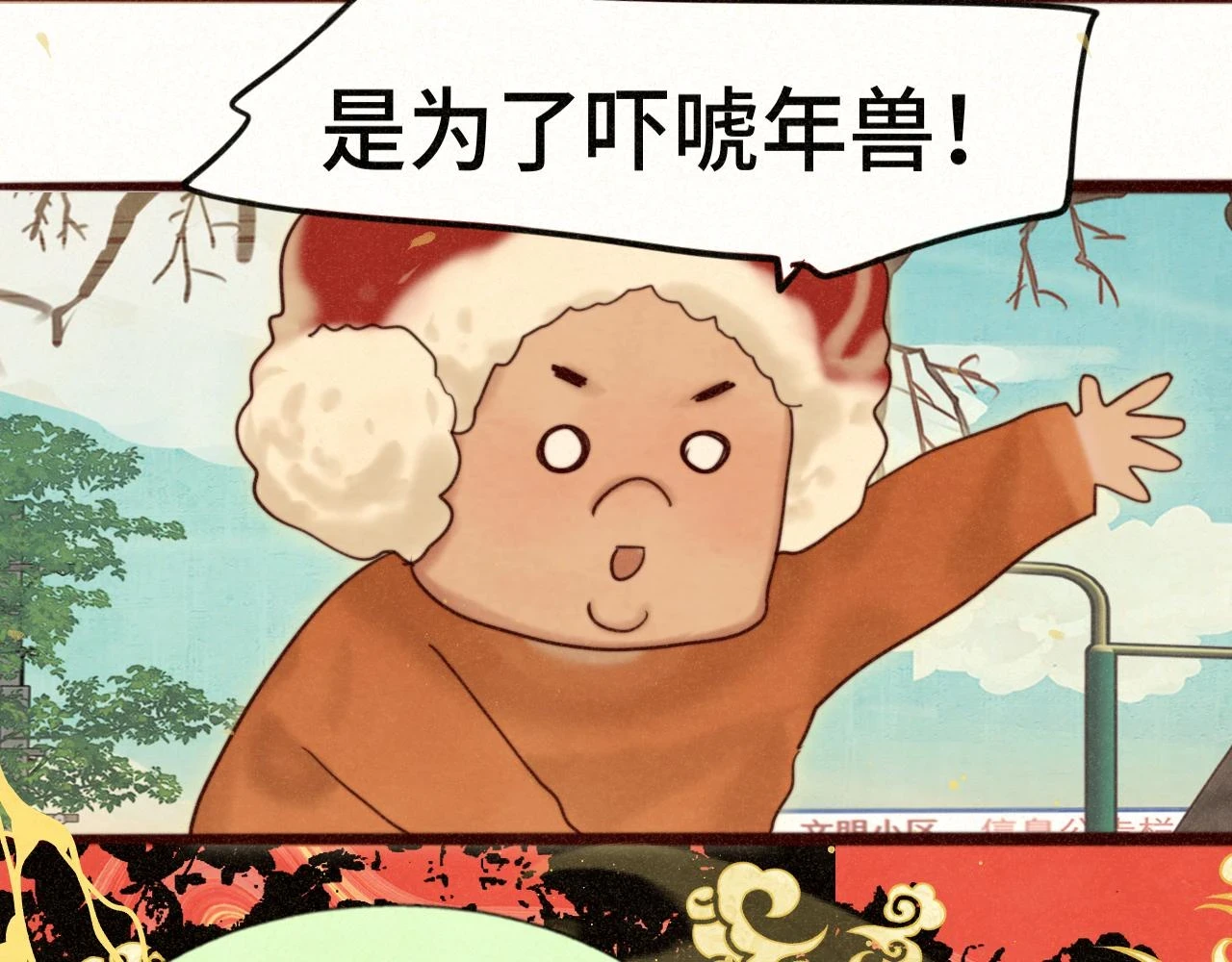 第80话烟花绽放的秘密36