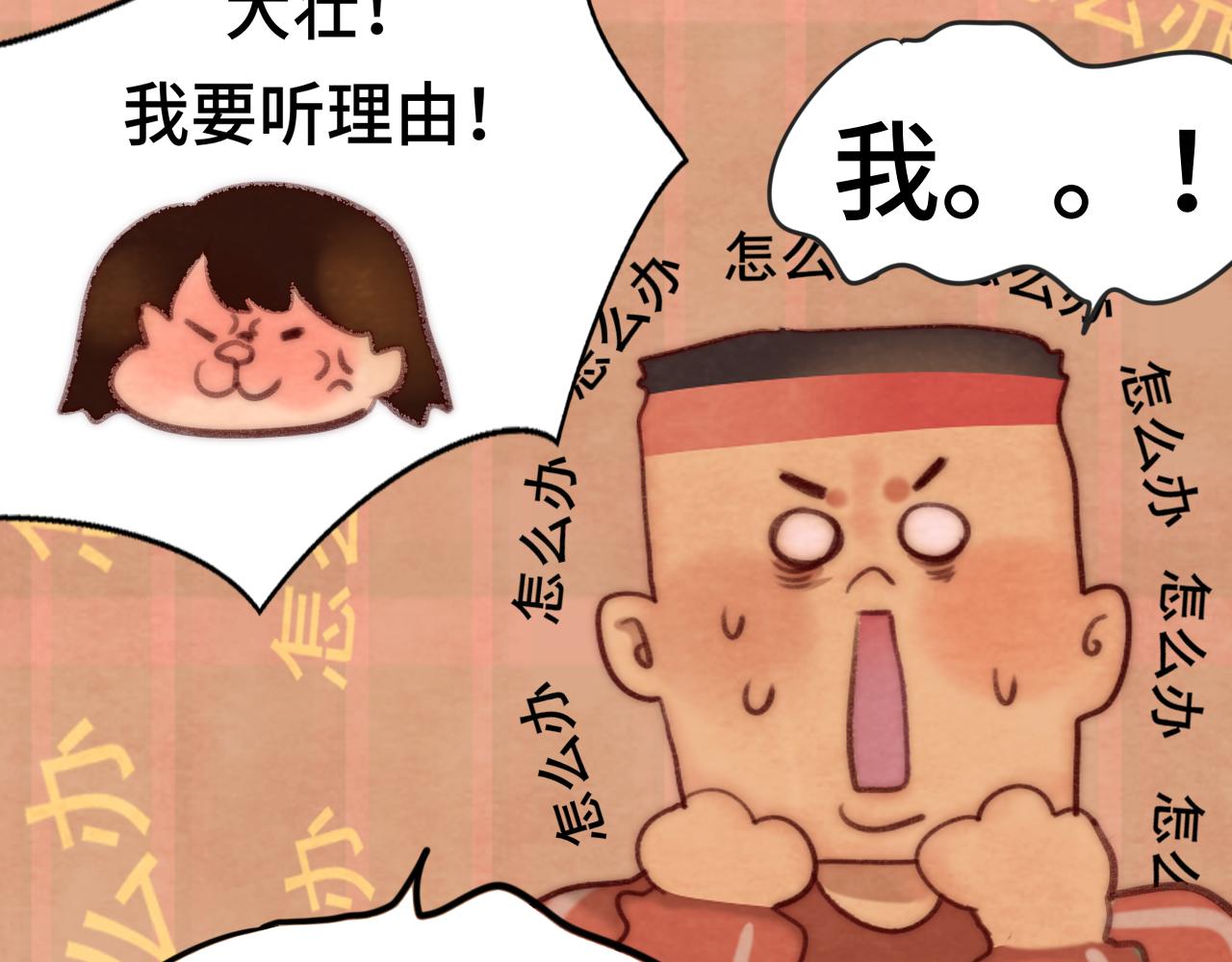 第50话_ courage_110