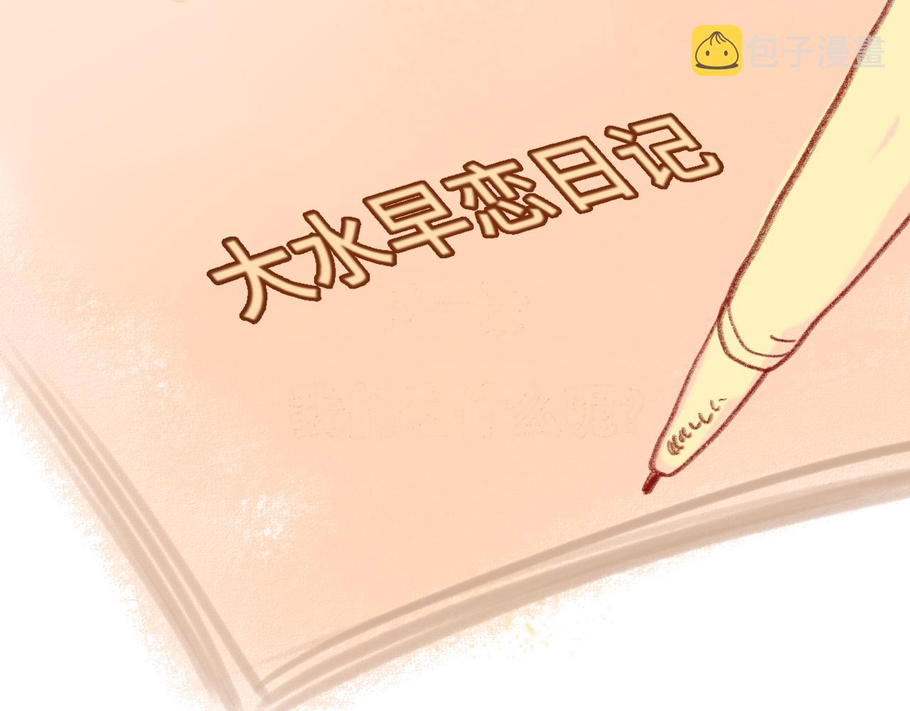 第45话 地瓜之恋196