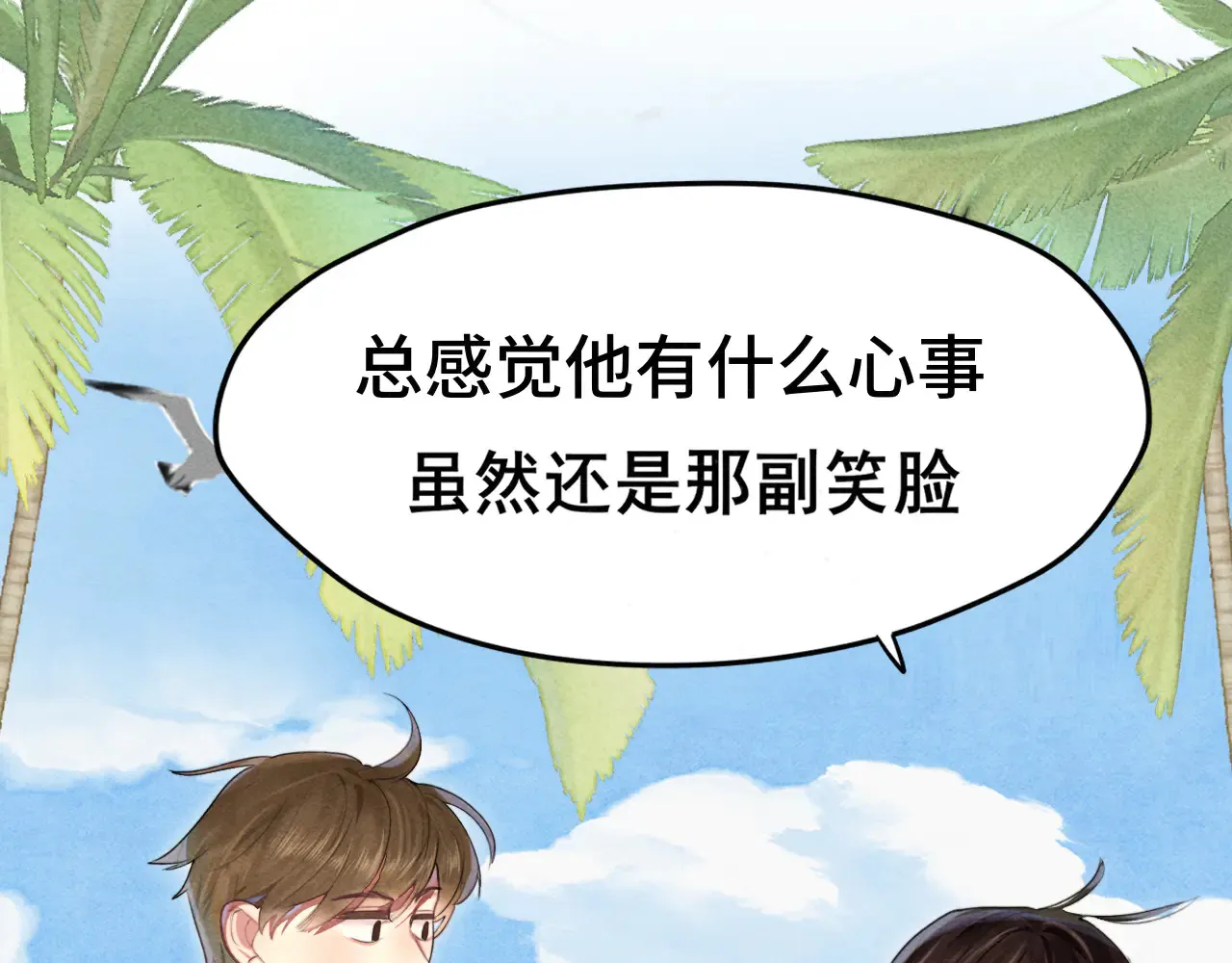 第125话 生活不是恋综44