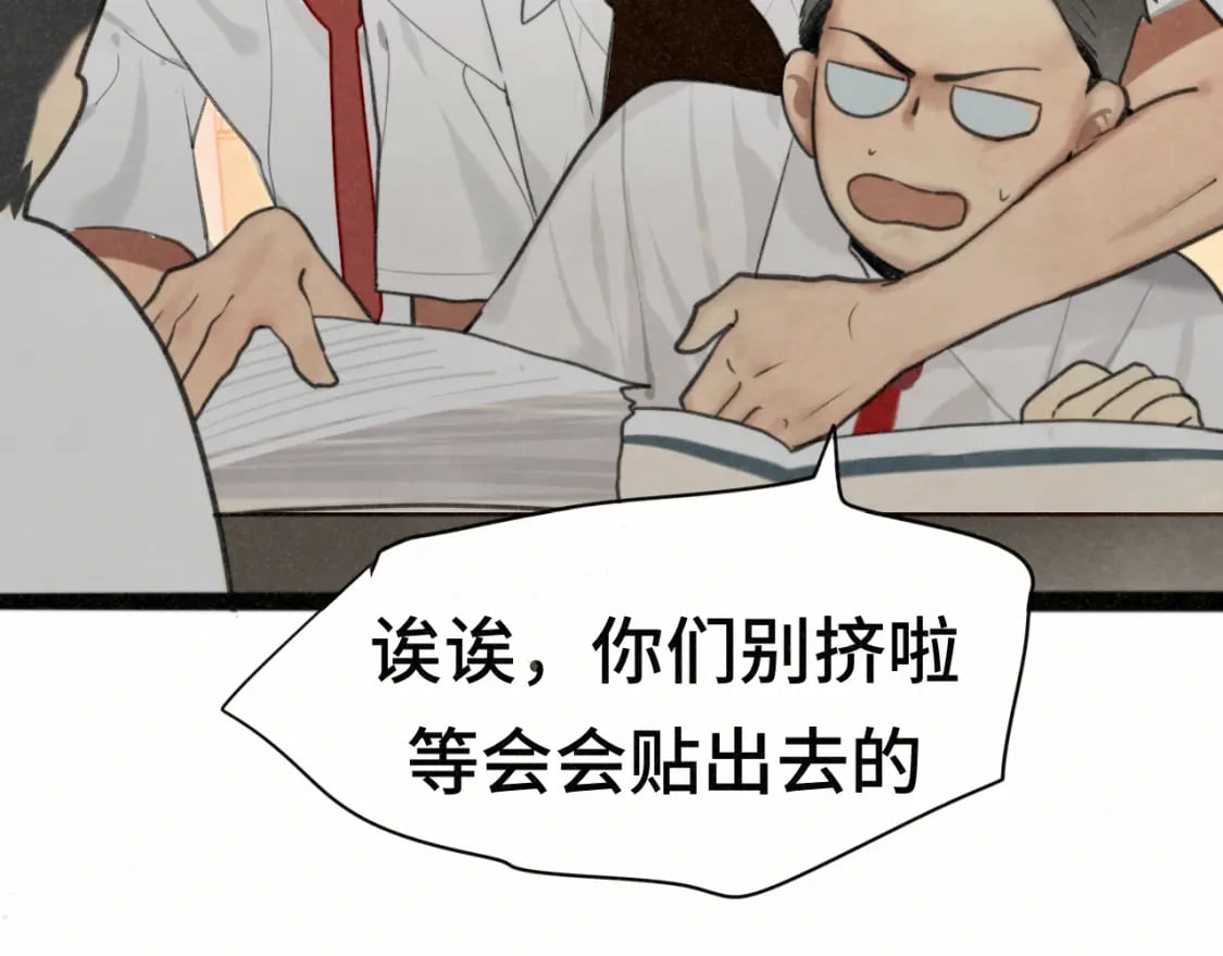第100集 我的秘密是你19