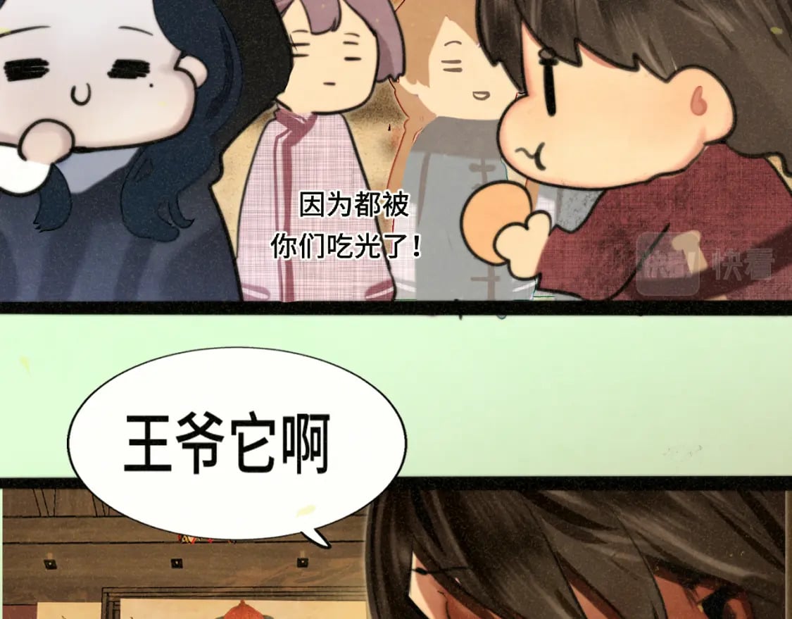第86话 唯爱永生114
