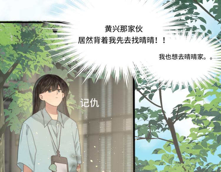 第33话 我和他互换身体了_!66