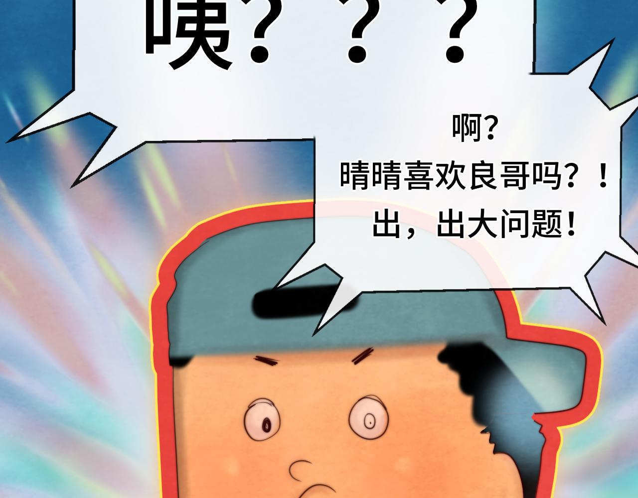第70话 信息差和黑名单97