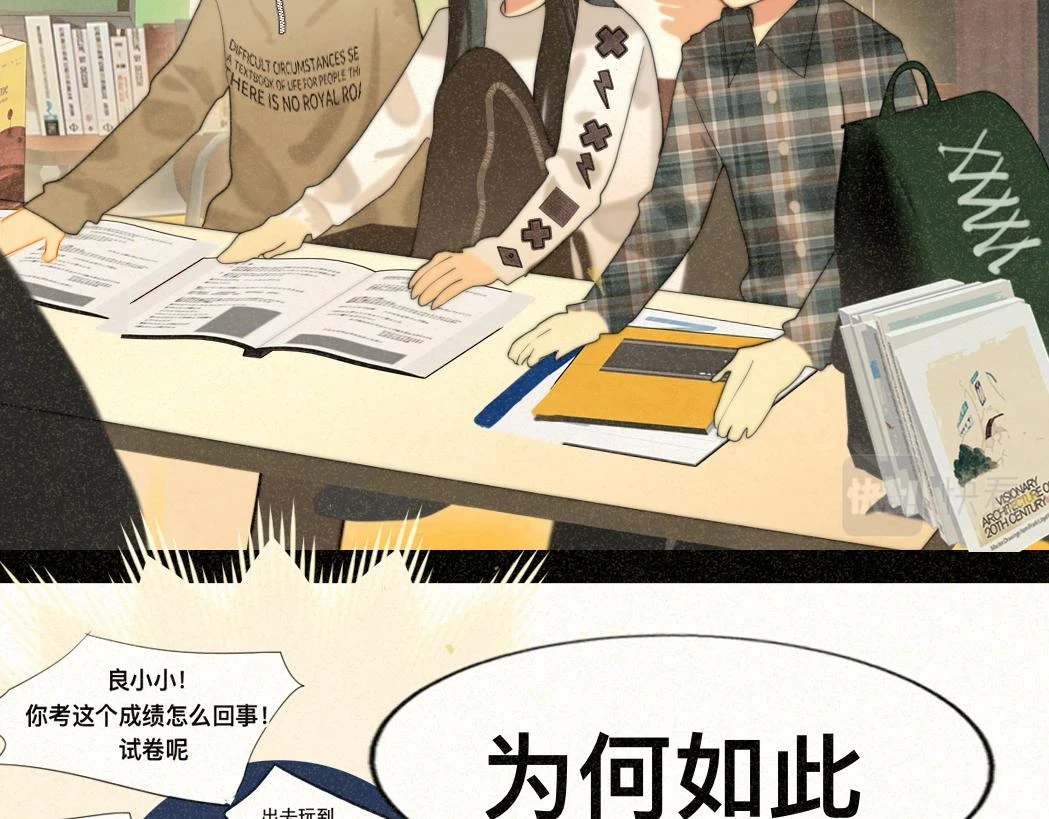 第79话青春是无解的命题124