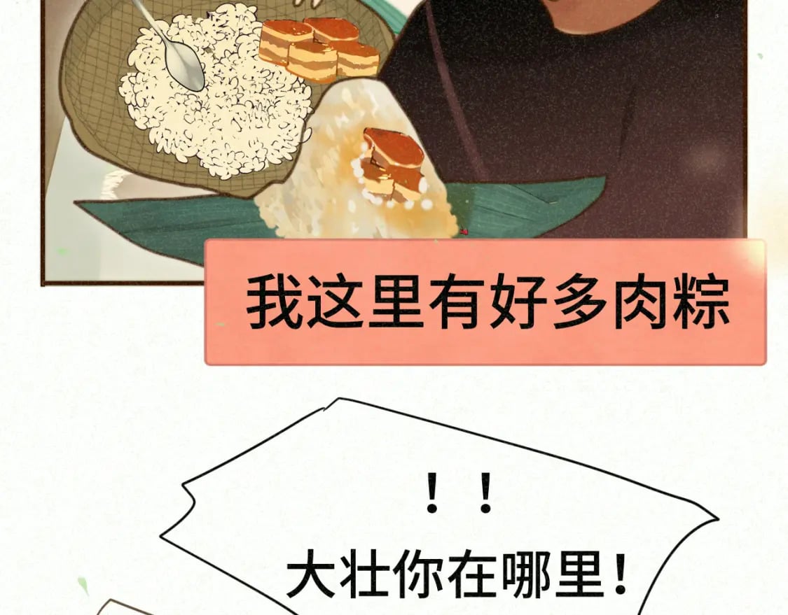 第95话 端午特辑21