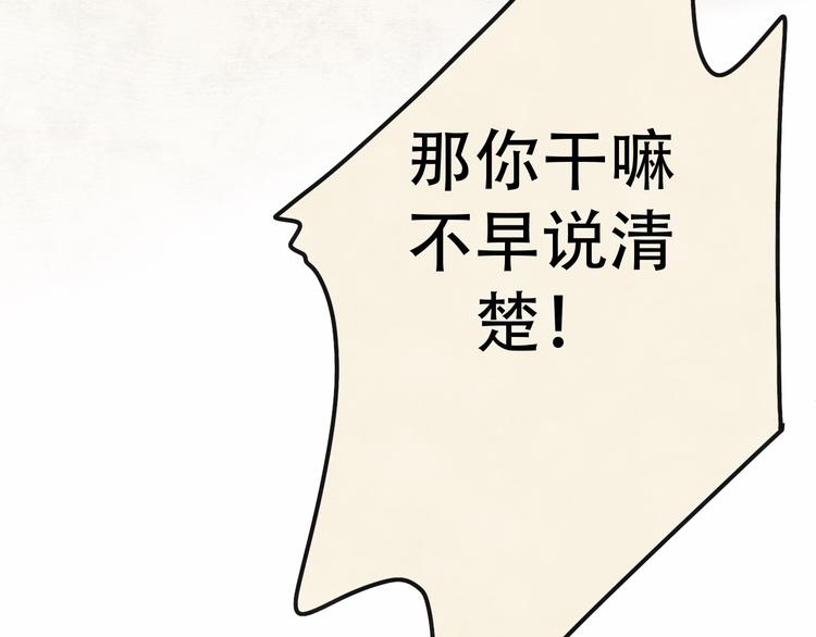 第12话 生理期乌龙事件（下）182