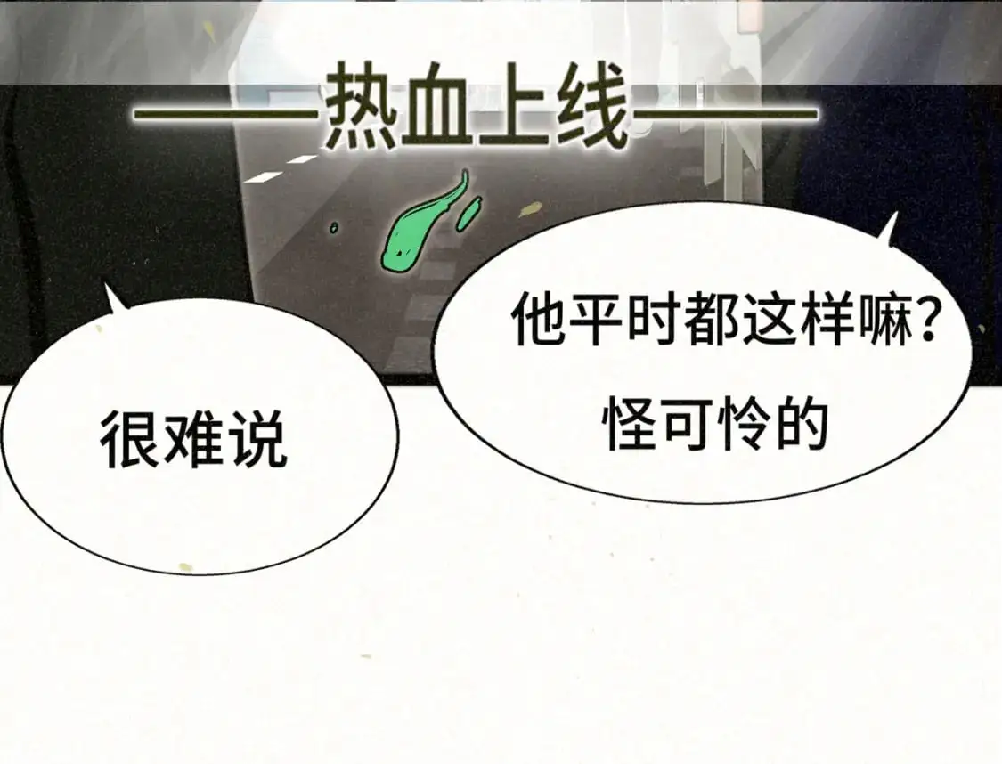 109这部漫画女主果然有问题91