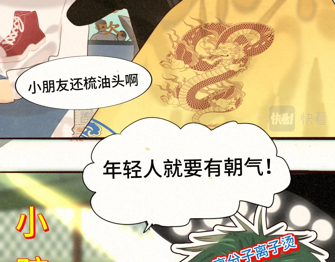 第79话青春是无解的命题72