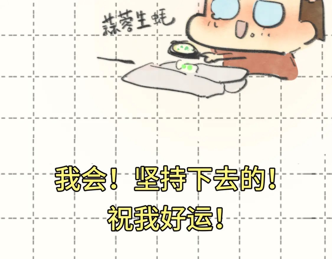 第88话深夜的偷偷摸摸134