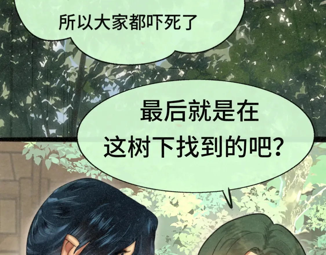 第99集神明不留遗憾46