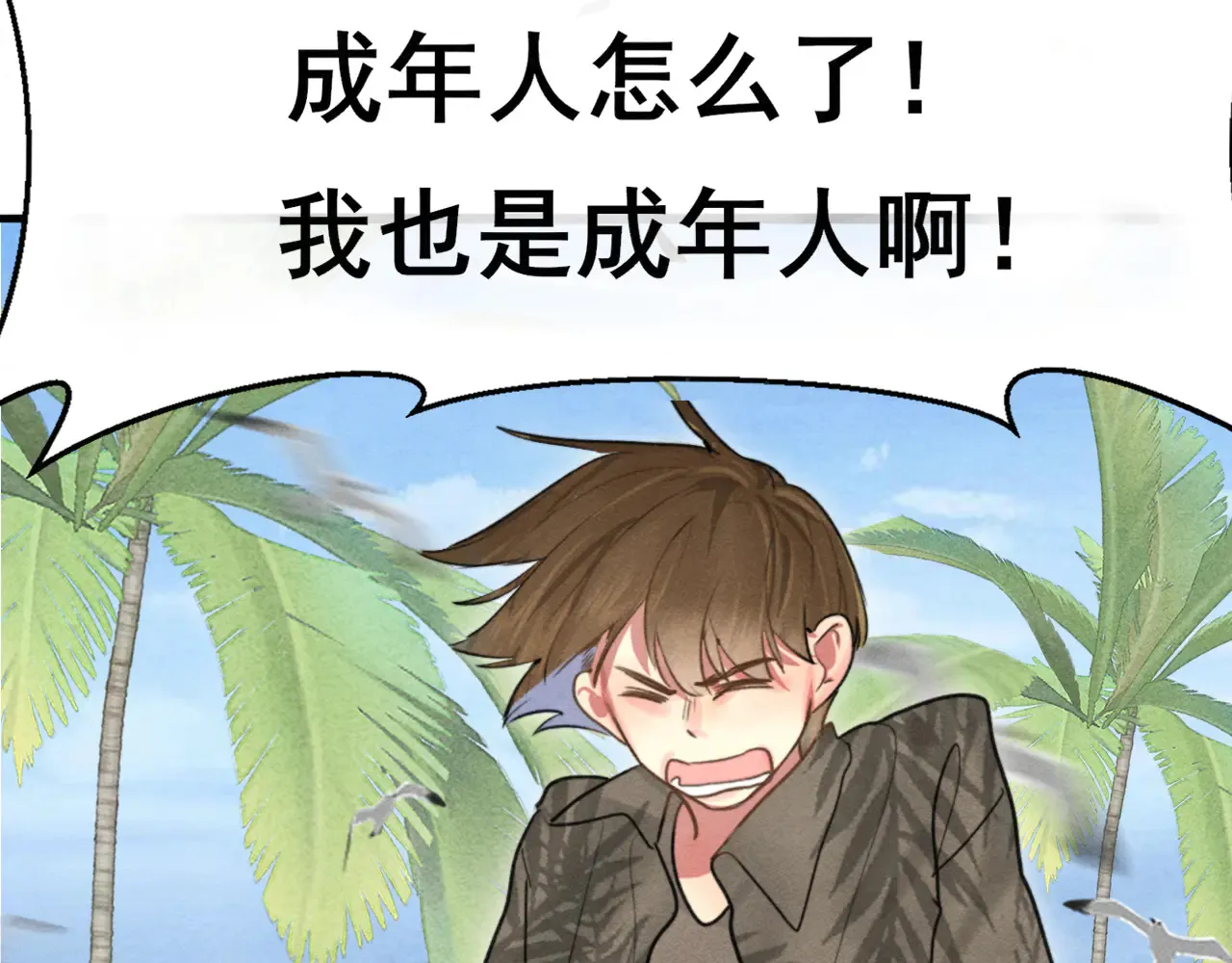第125话 生活不是恋综58