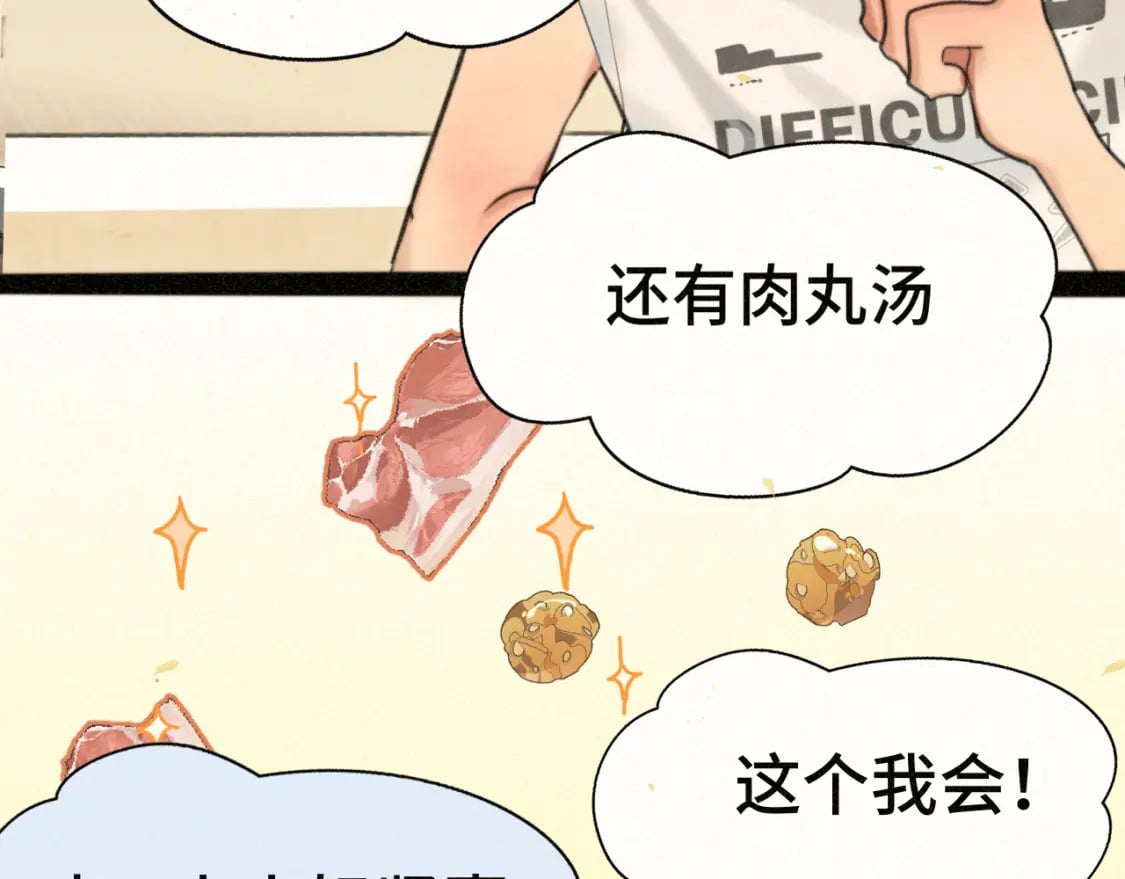 第96话温暖的手心87