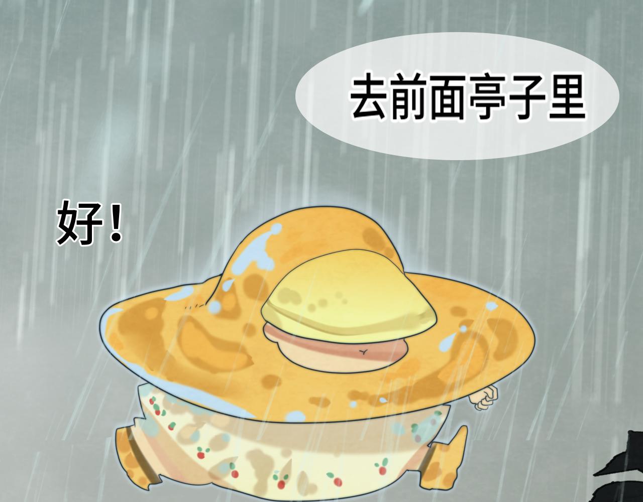 第63话夏天的雨123