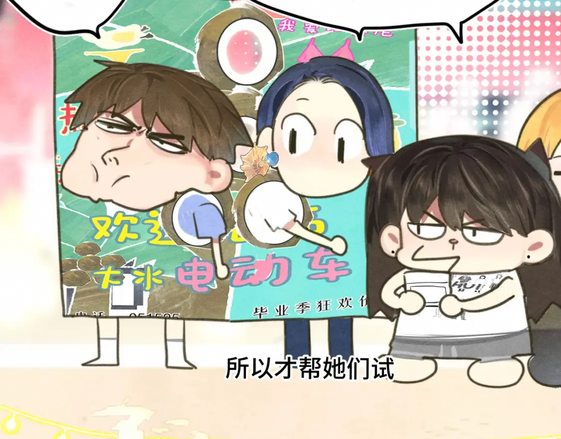 第123话白月光的杀伤力42