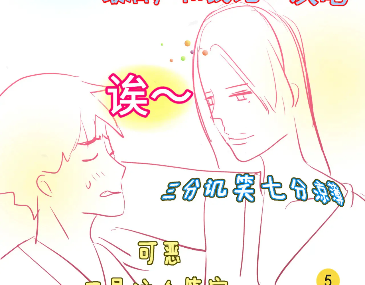 第125话 生活不是恋综133