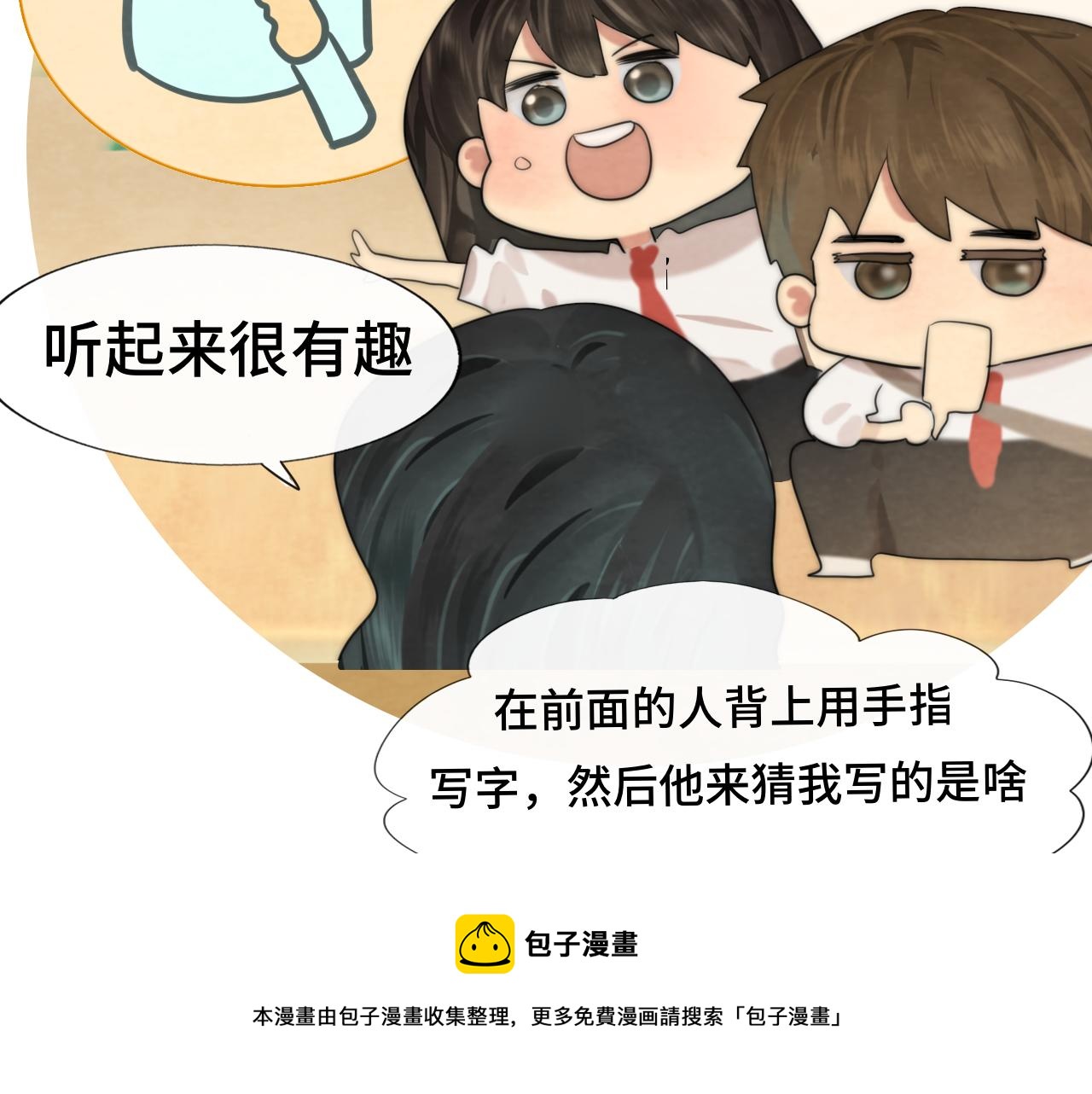 第56话放学路上的时光90