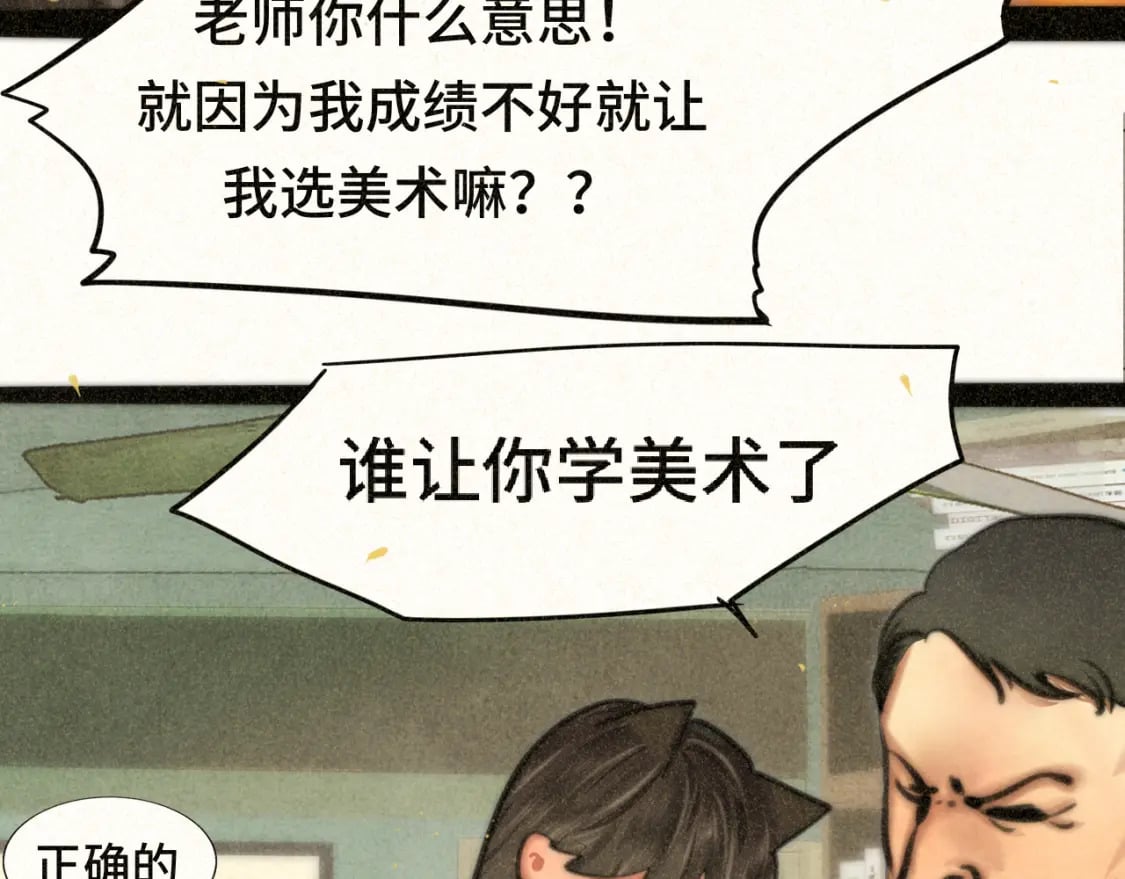 第87浪子回头金不换？23