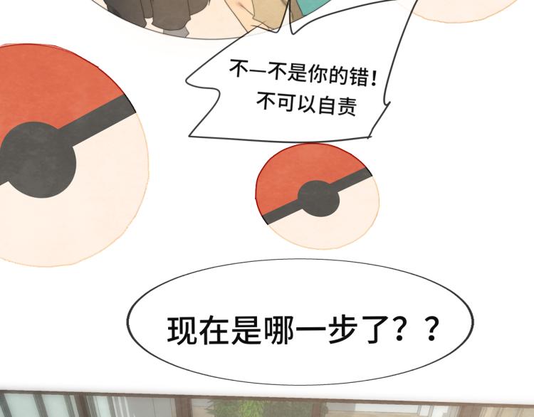 第34话 没有男人配得上我姐姐112