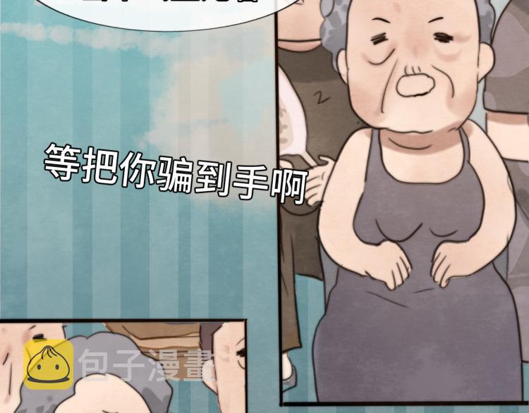 第35话 公主和女王109