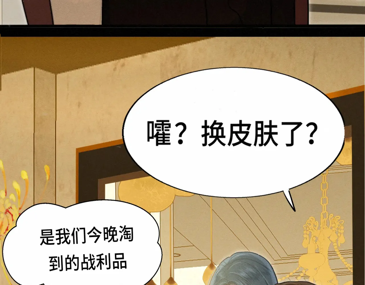 第124话 夜聊23