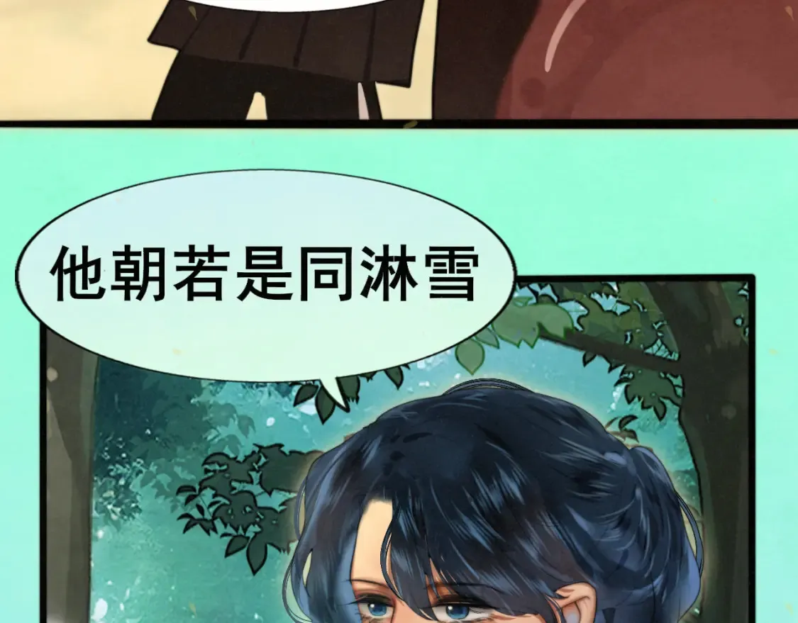 第81话冬季初雪13