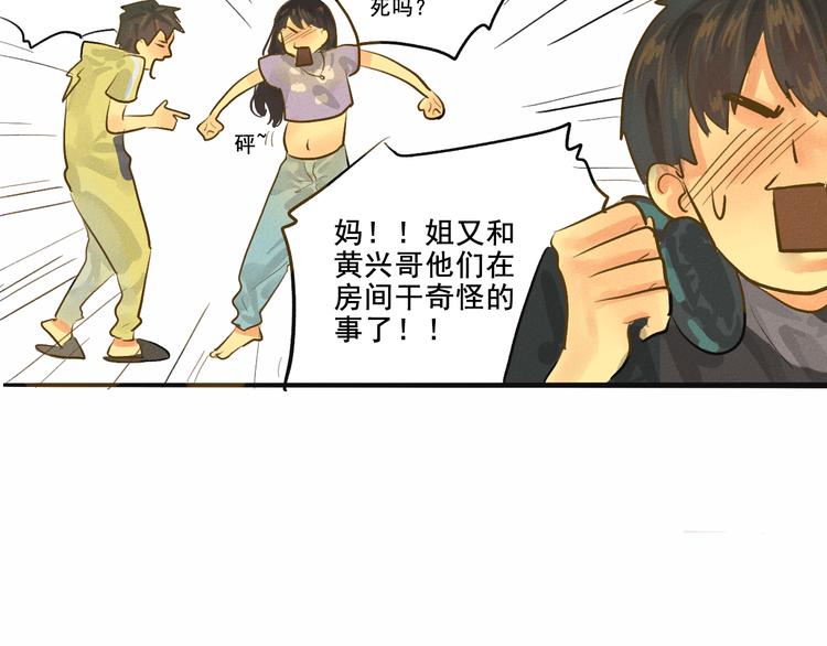 第5话 约会的邀请114