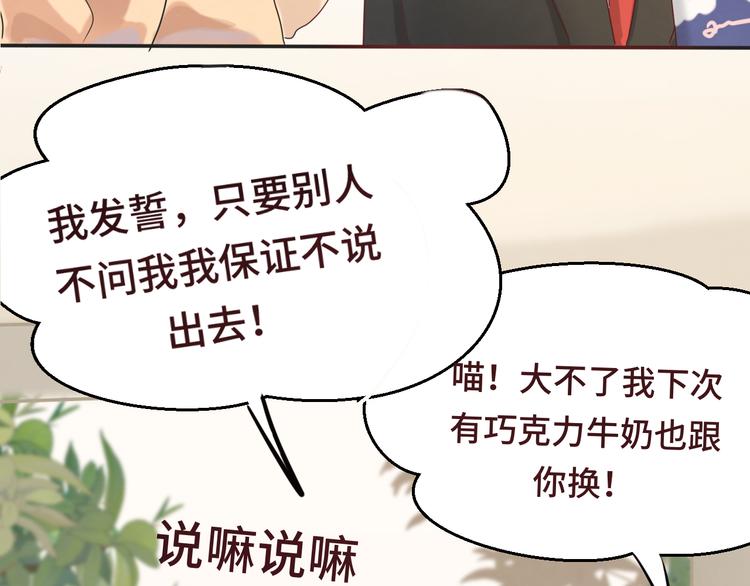 第17话 狐狸与大灰狼23