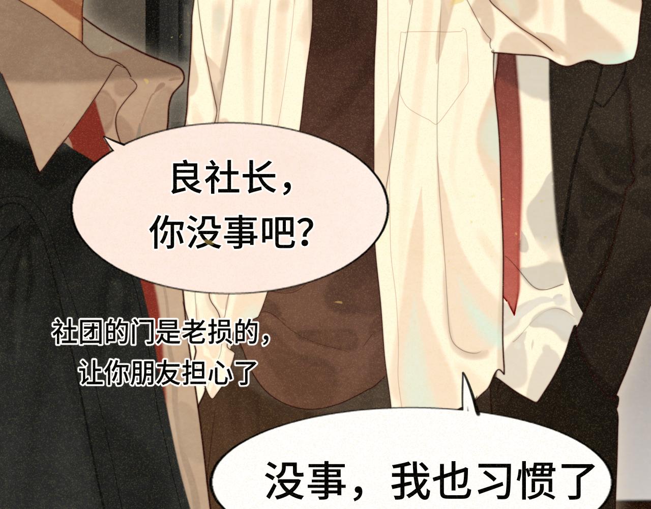 第78话 太受女生欢迎怎么办（下13