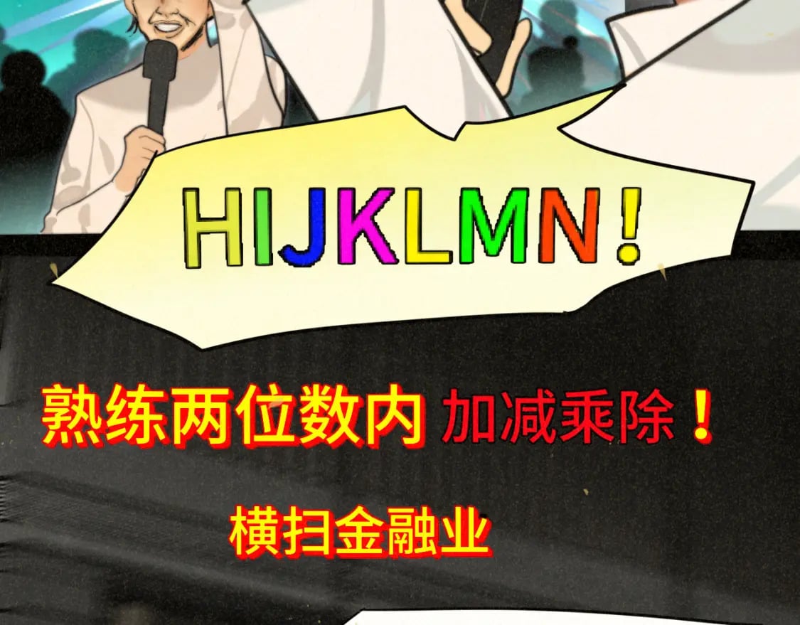 第87浪子回头金不换？77