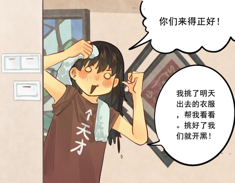 第5话 约会的邀请91