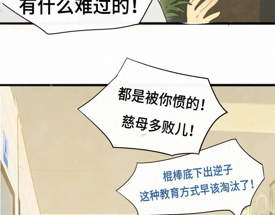 111考砸了也不要躲起来哭96