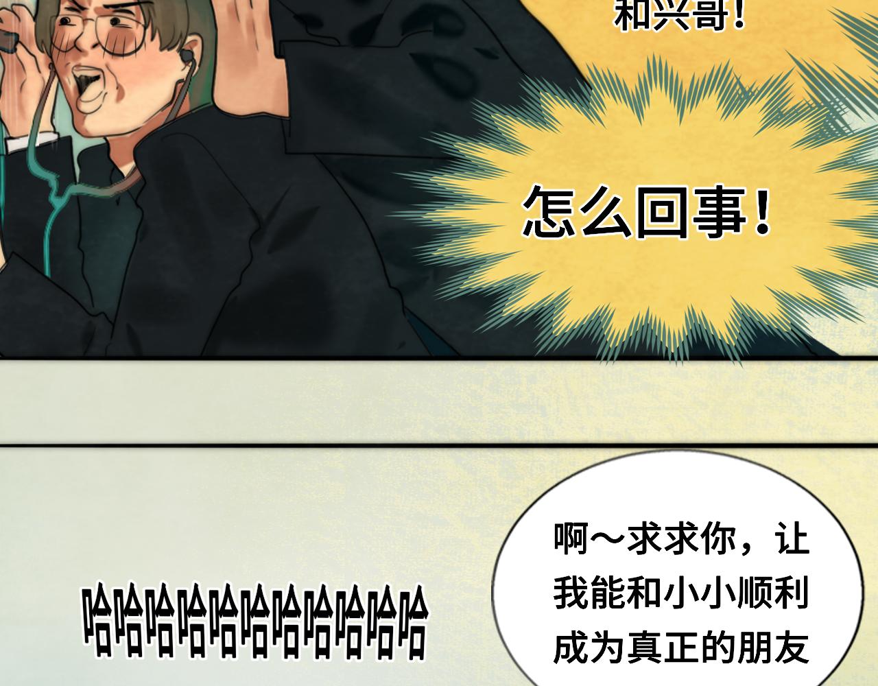 第47话 主仆协议？26