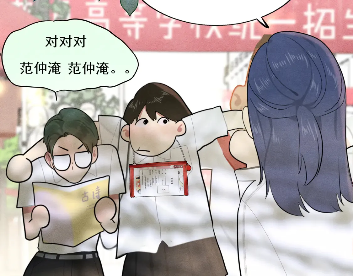 第118话 第一道考题103