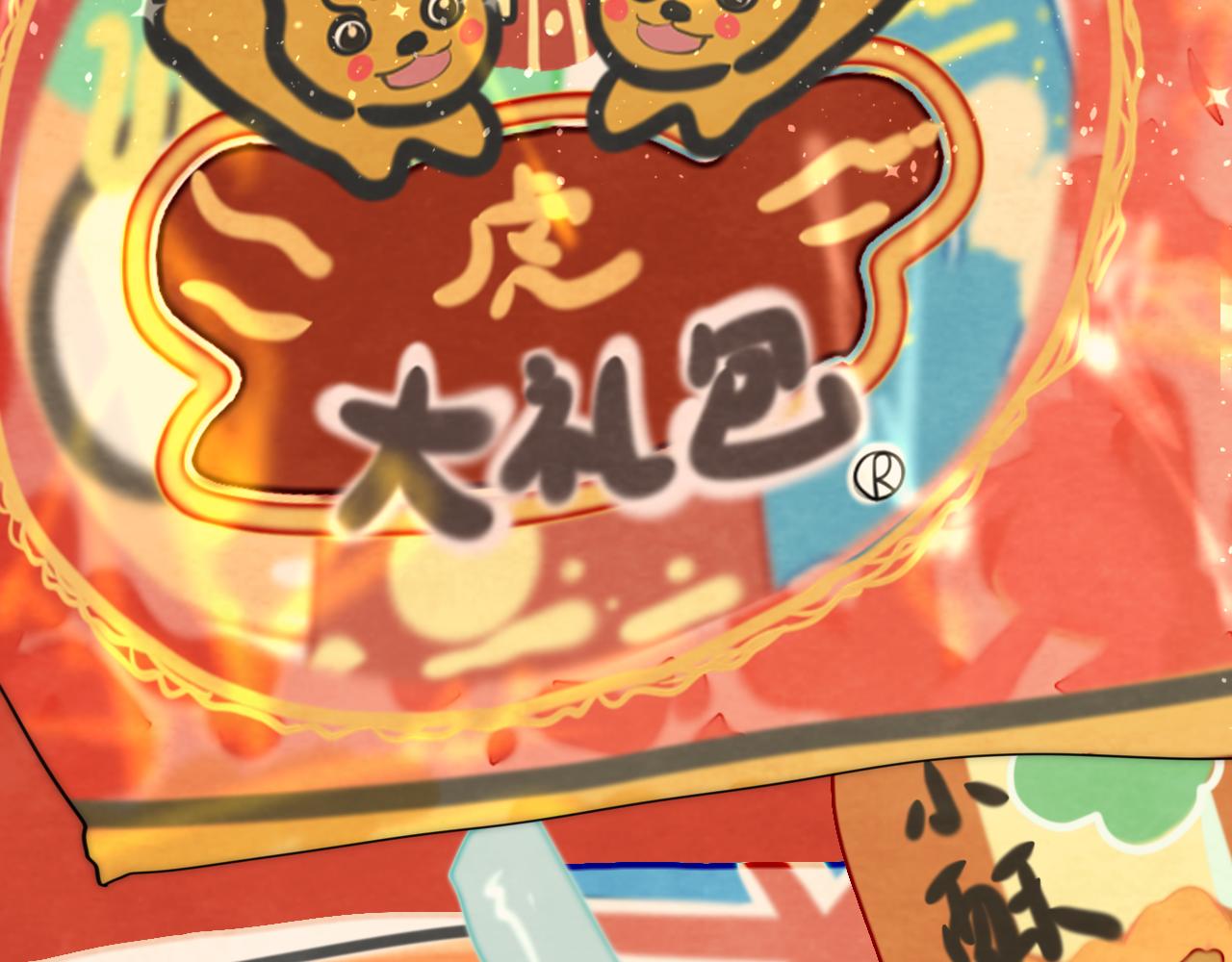 第49话 对联窗花和你41