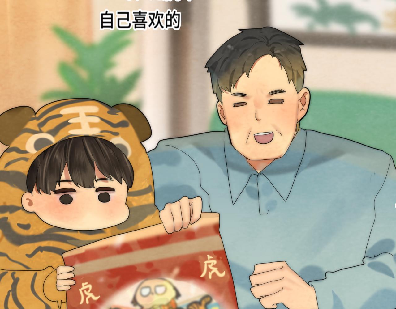 第49话 对联窗花和你36