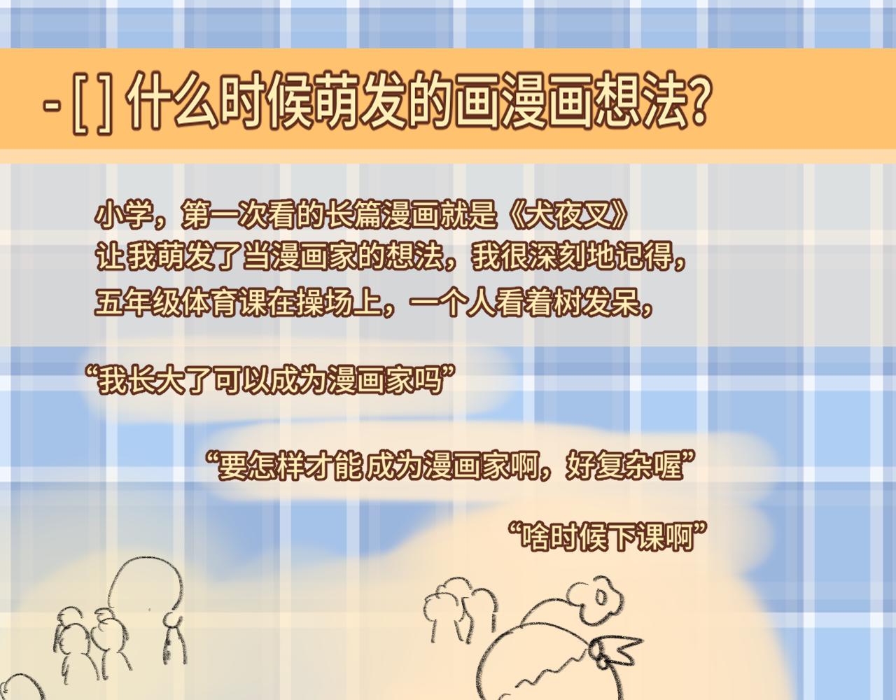 第48话中华文化192