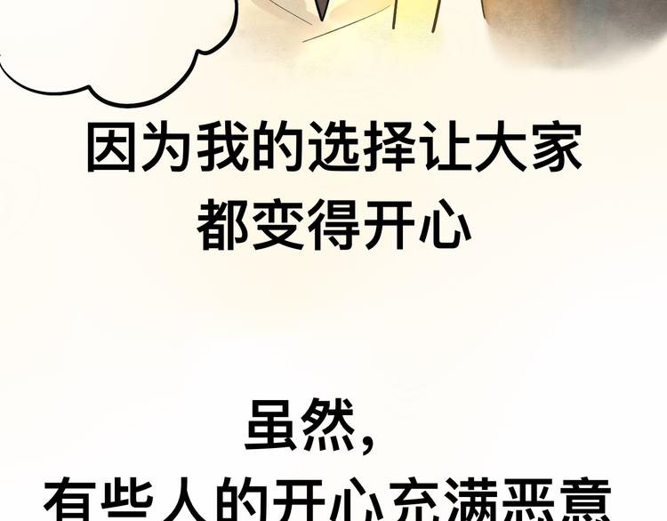 第9话 蓝晴晴的童年（上）74