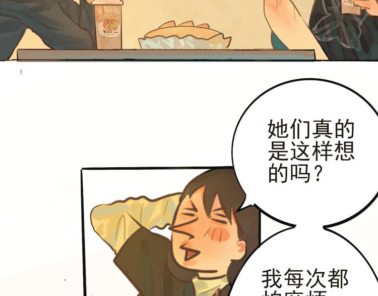 第8话 约会篇(下）17