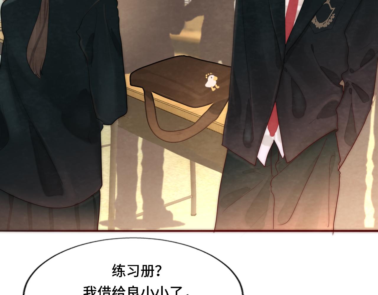 第52话 变质的巧克力（上86