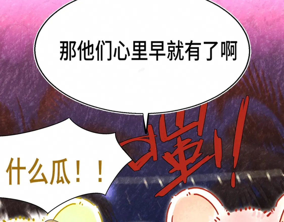 第123话白月光的杀伤力92