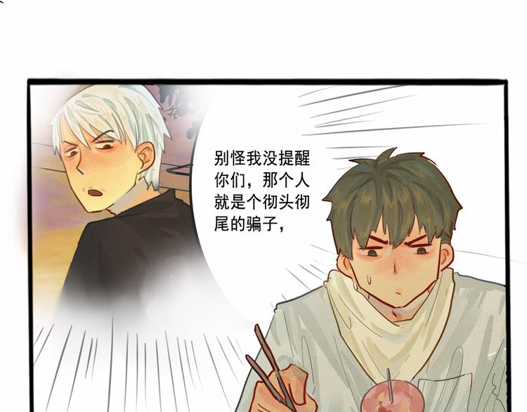 第5话 约会的邀请50