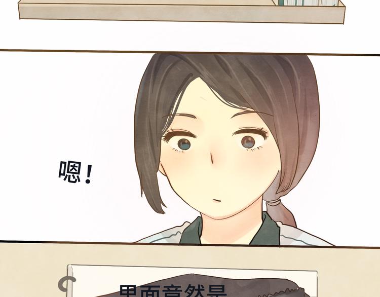 第12话 生理期乌龙事件（下）84