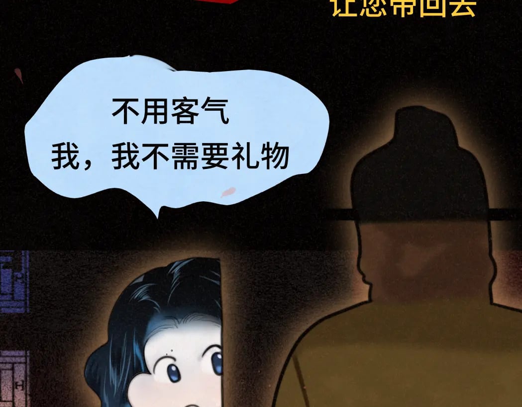 第85话 布鲁斯的愿望147