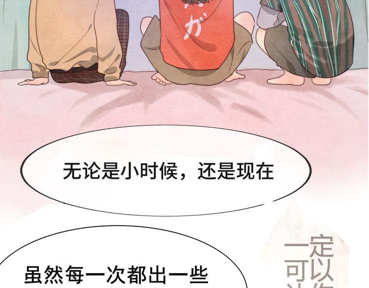 第24话 你要对自己说的话负责135