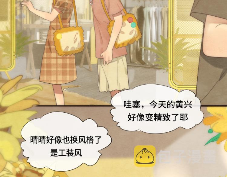 第33话 我和他互换身体了_!121