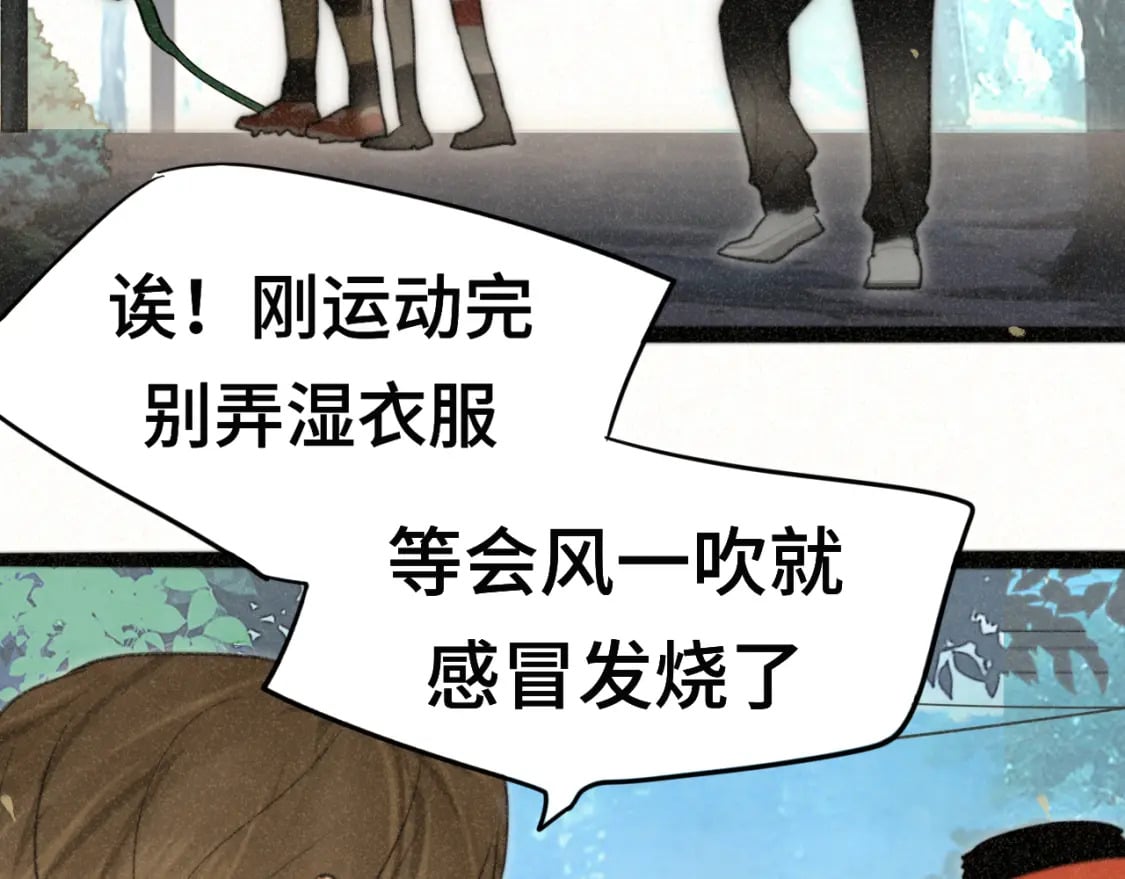 第96话温暖的手心20