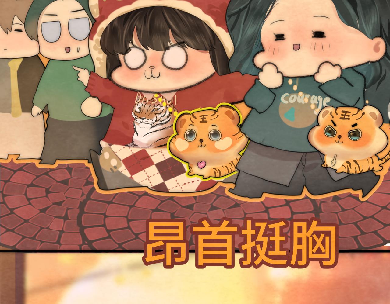 第50话_ courage_67