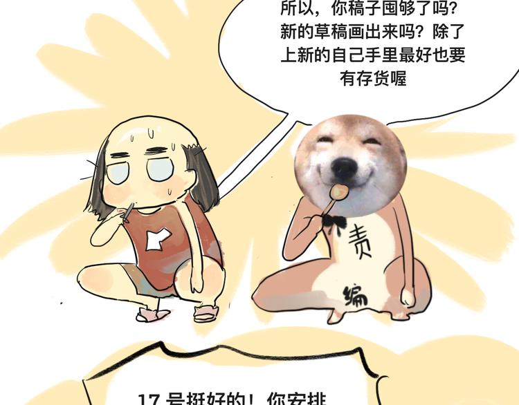 【番外】和你的初次见面49